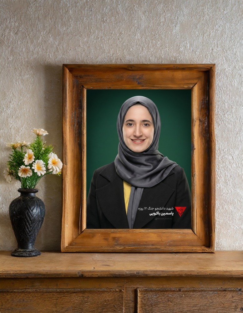 تصویرسازی شهید یاسمین باکویی